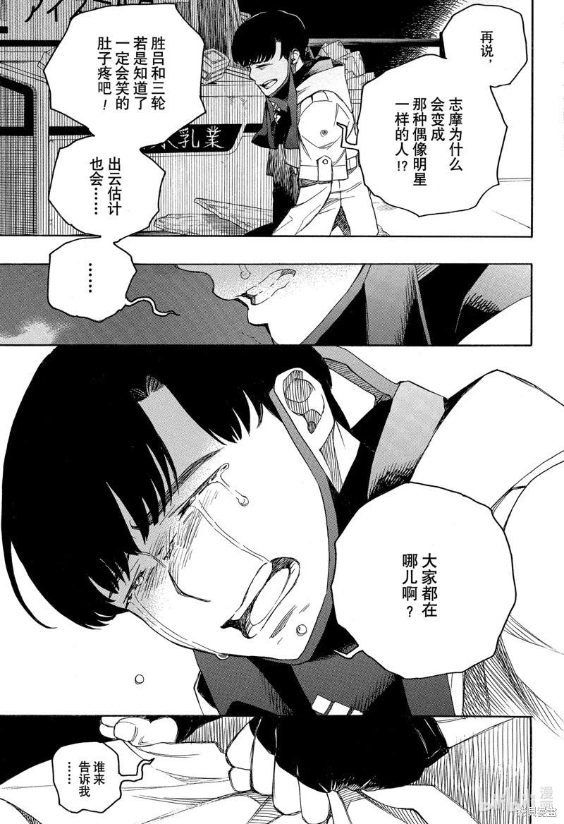 第140话-第165话