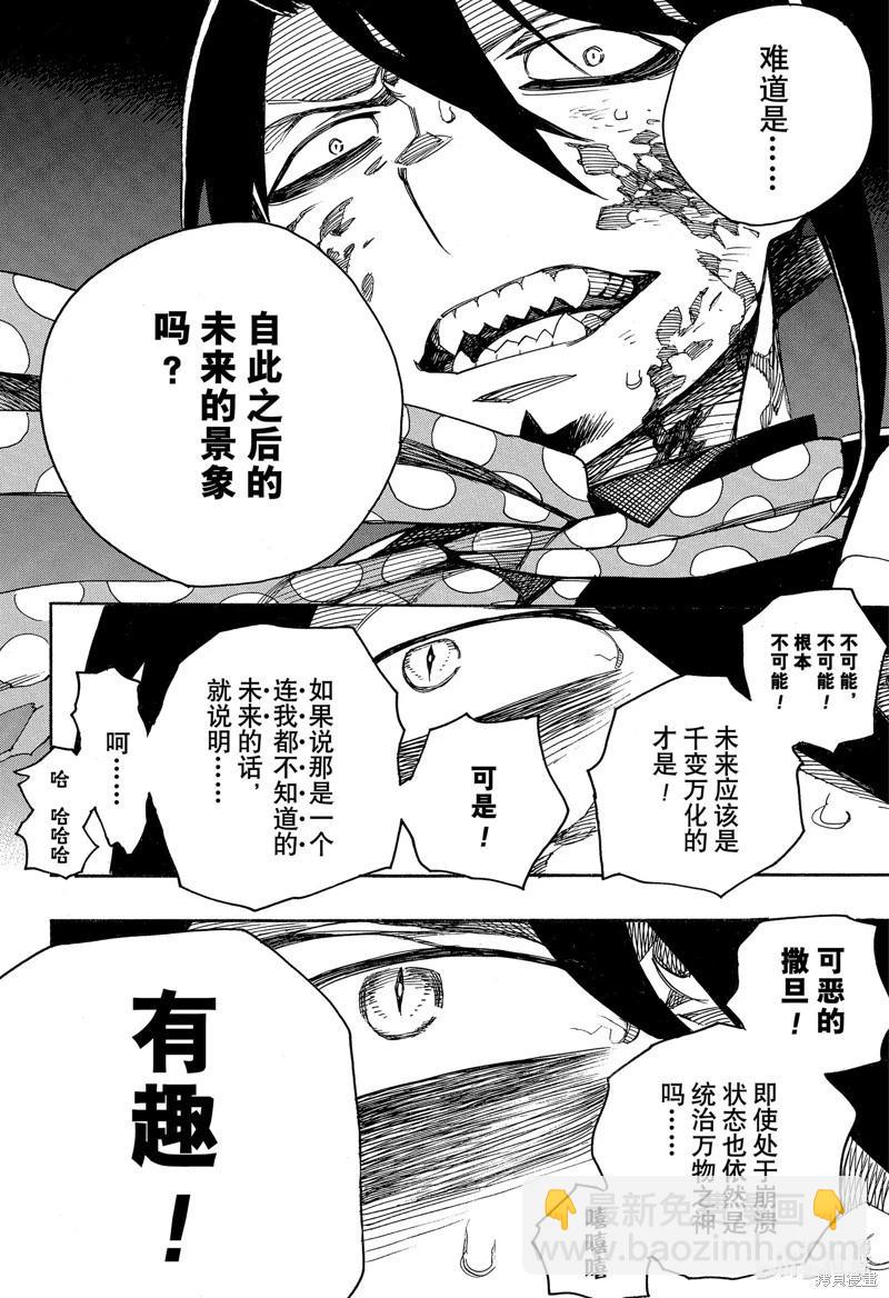 第140话-第165话