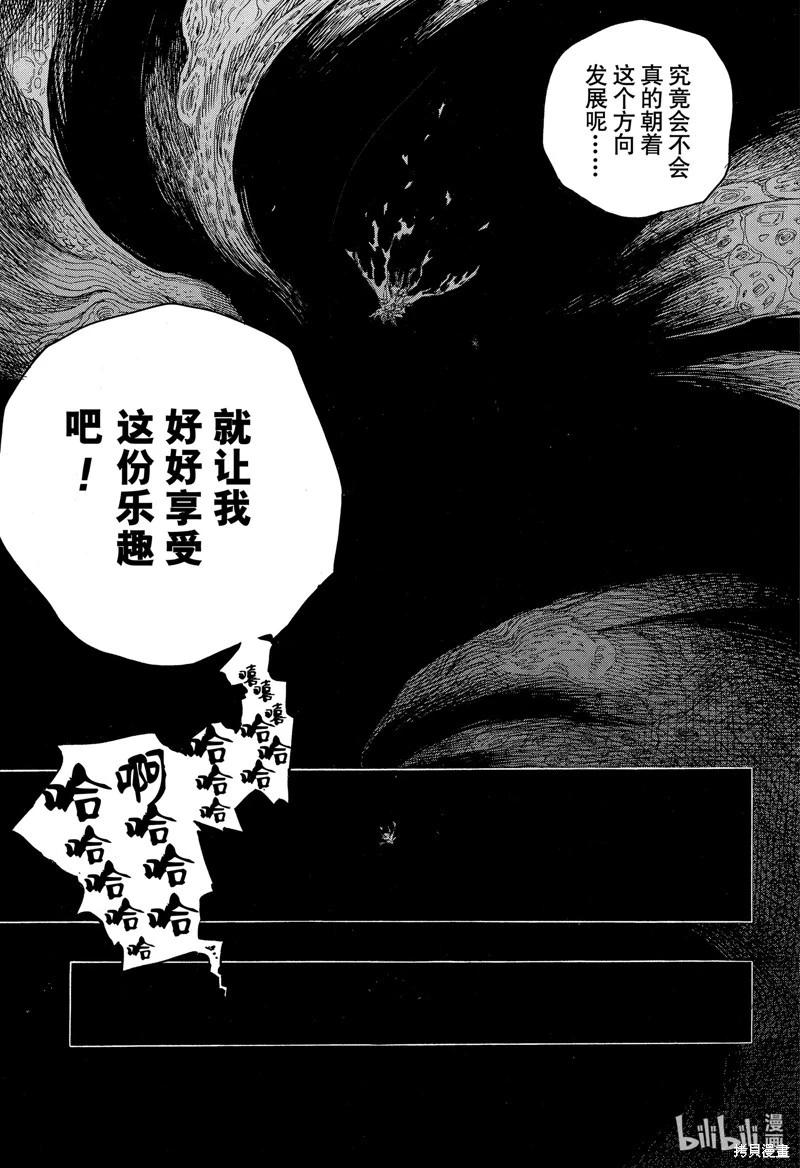 第140话-第165话