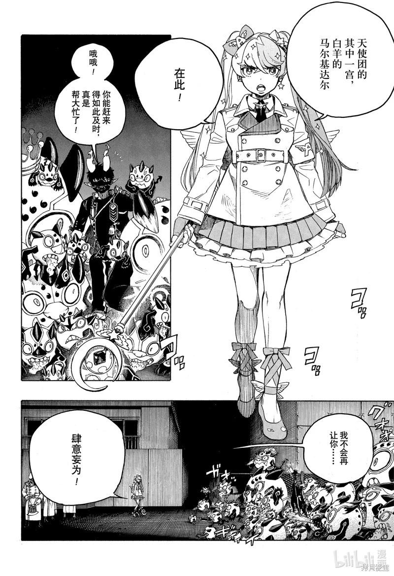 第140话-第165话