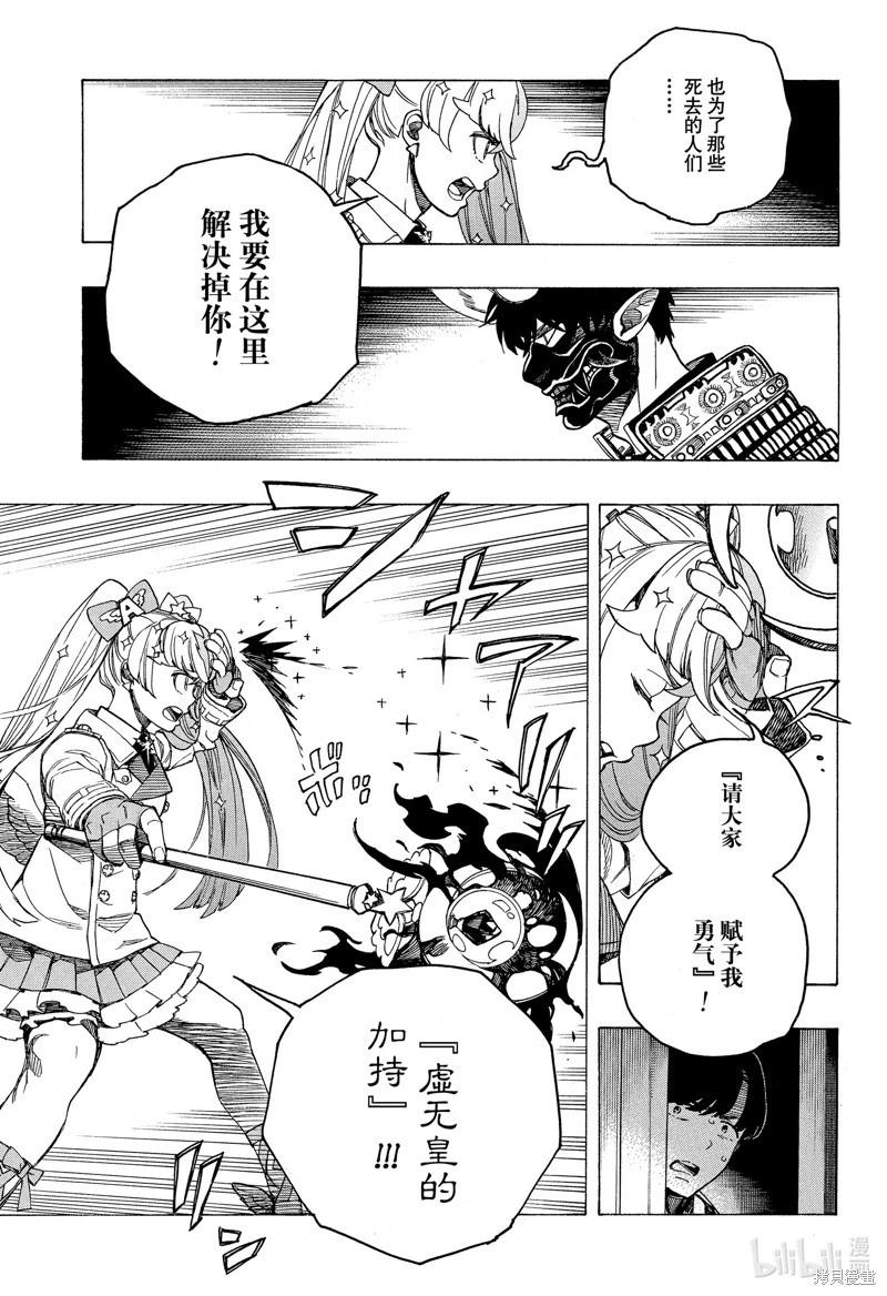 第140话-第165话