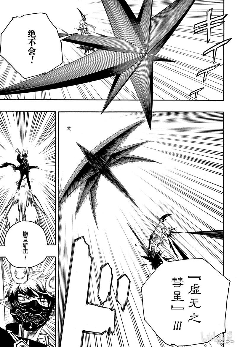 第140话-第165话