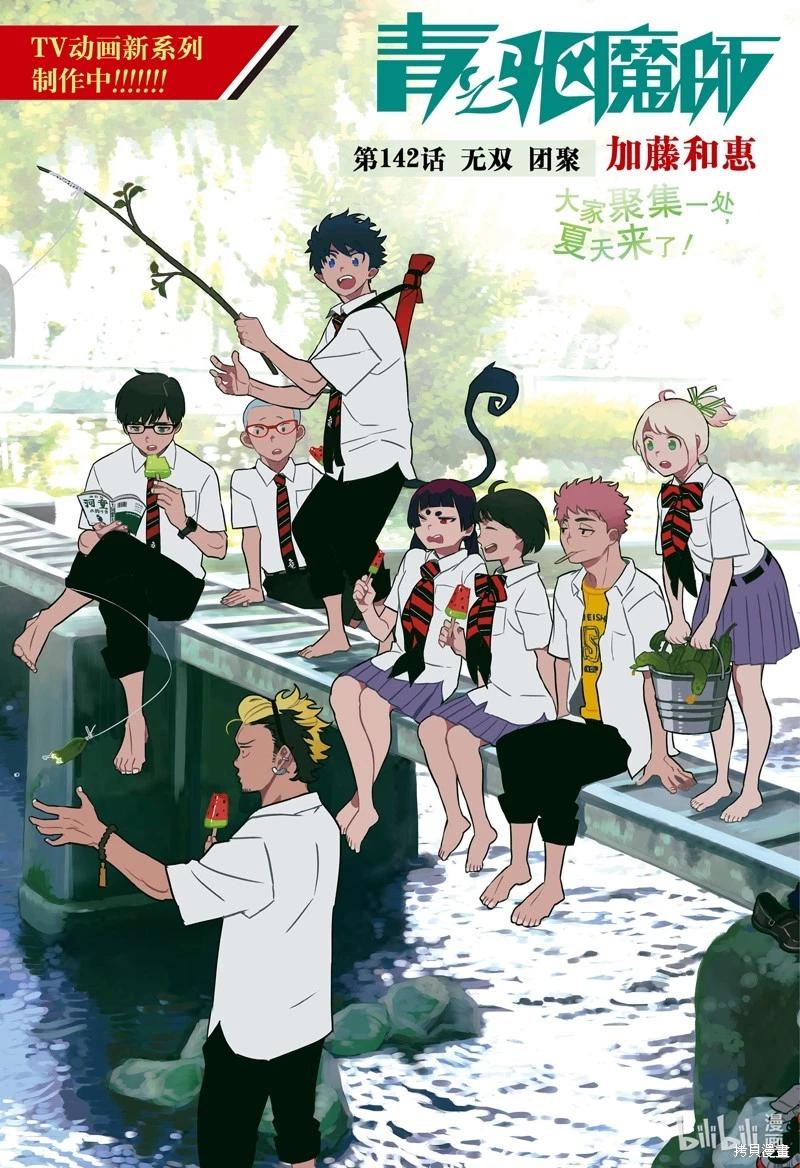 第142话-第167话