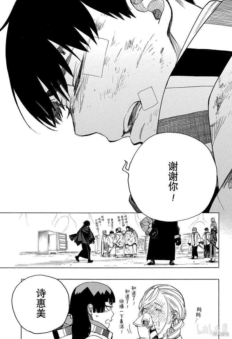第142话-第167话