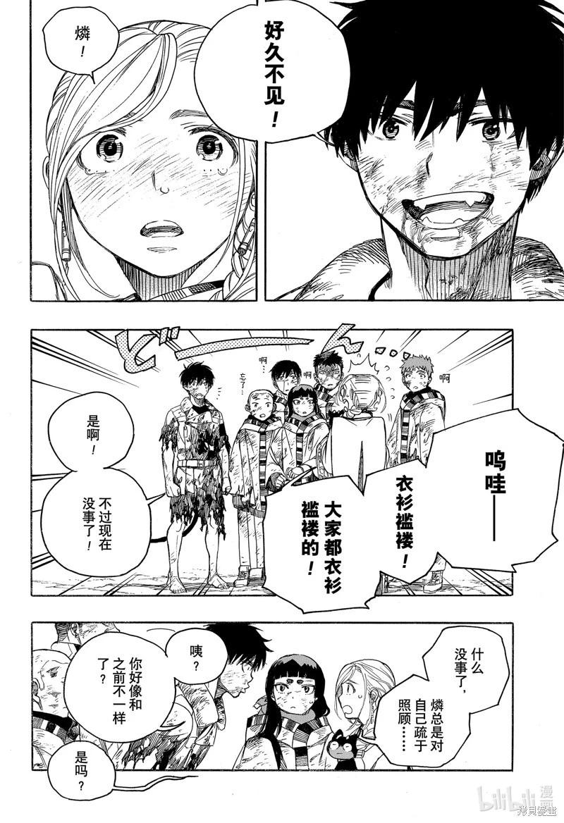 第142话-第167话