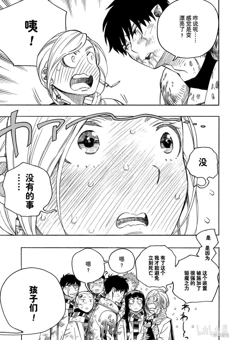 第142话-第167话