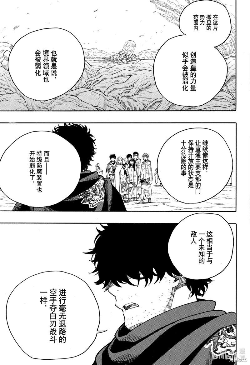 第142话-第167话