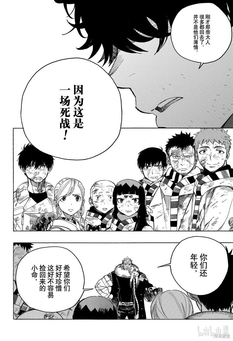 第142话-第167话
