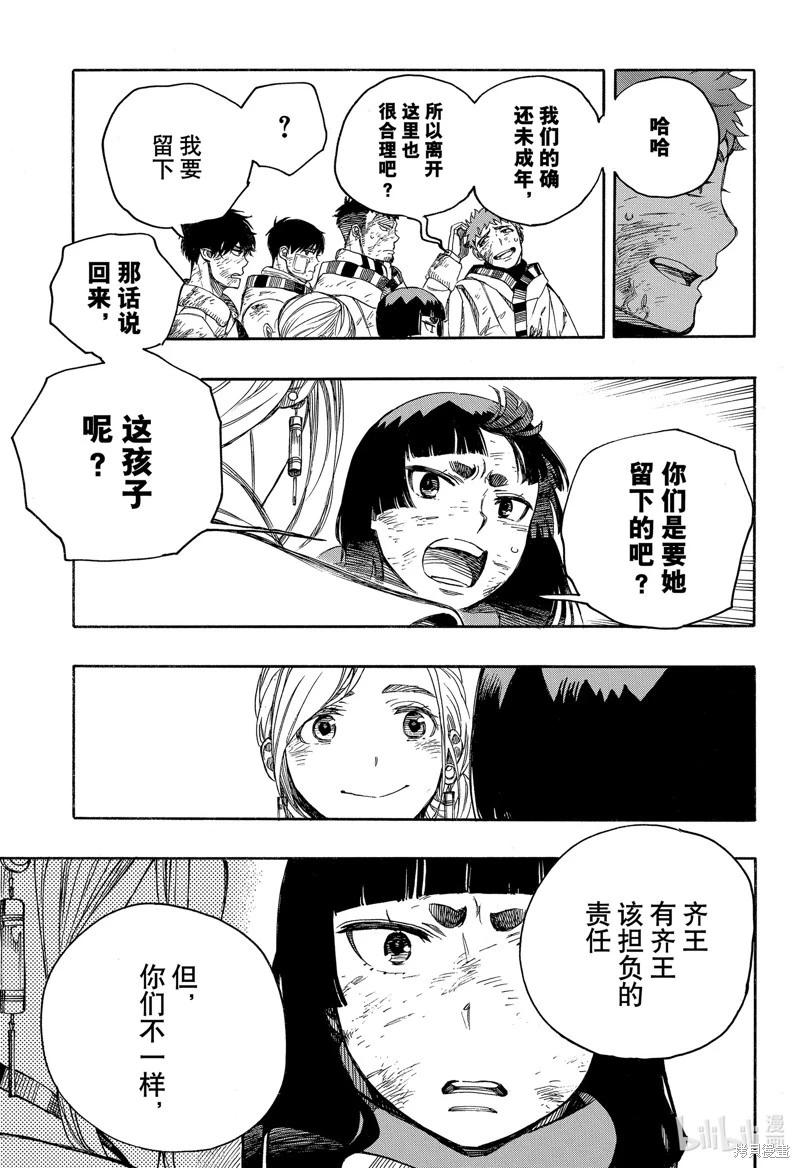 第142话-第167话
