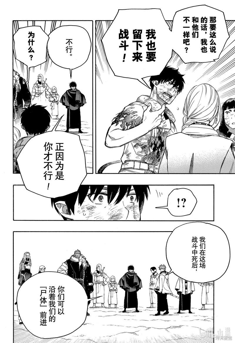 第142话-第167话