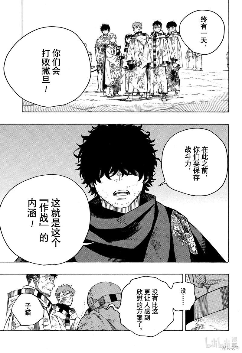 第142话-第167话