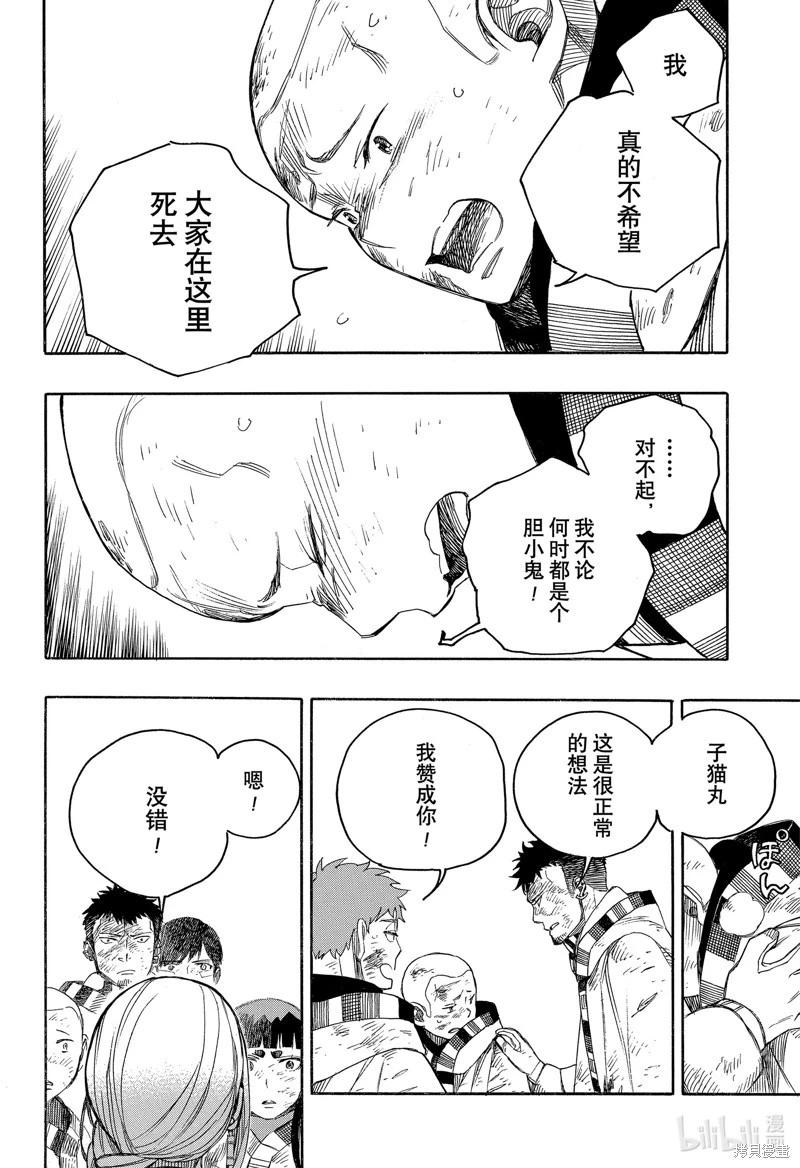 第142话-第167话