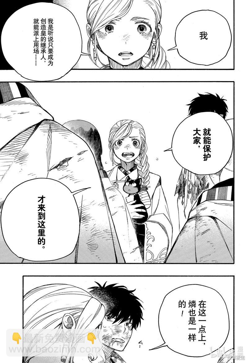 第142话-第167话