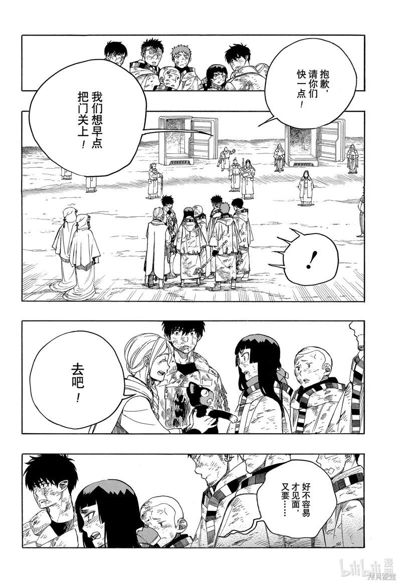 第142话-第167话