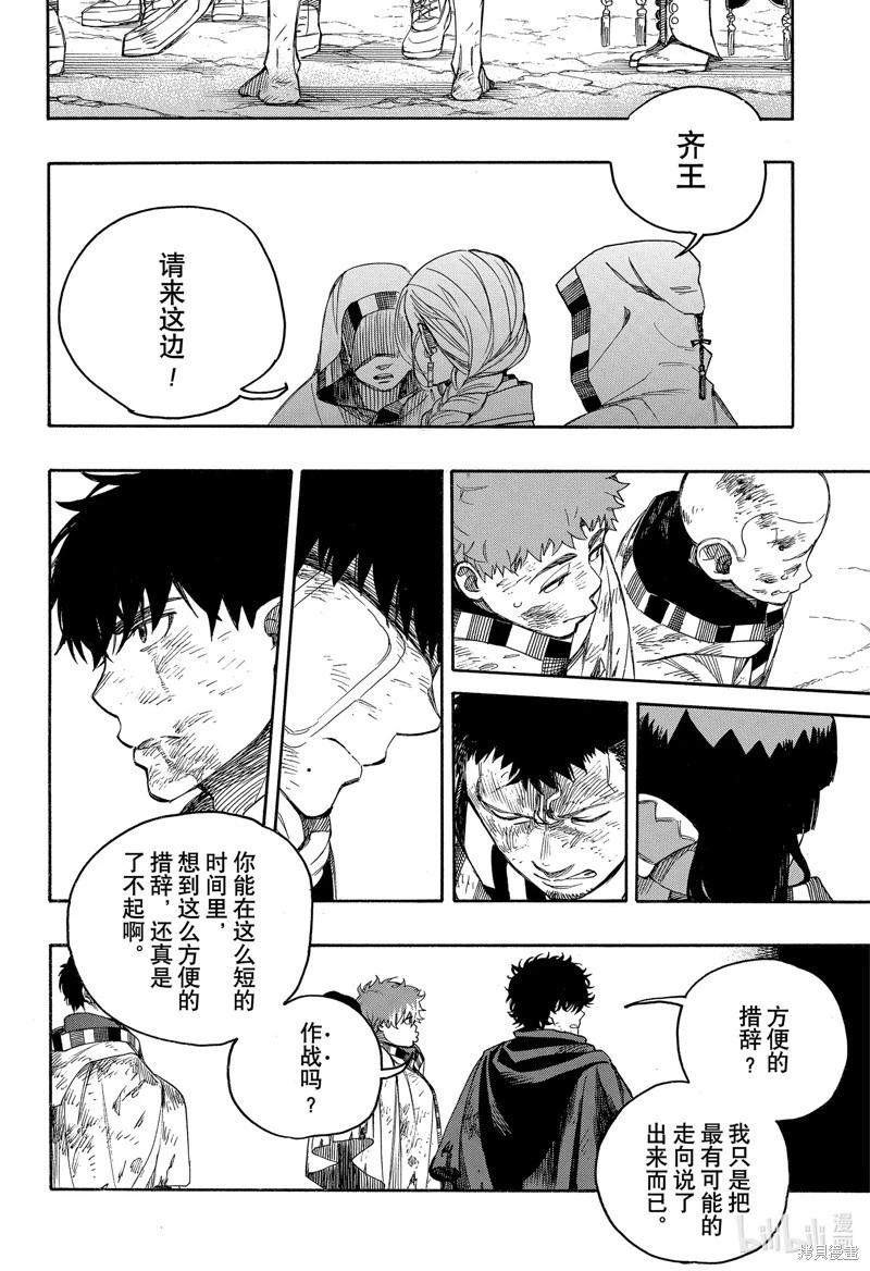 第142话-第167话