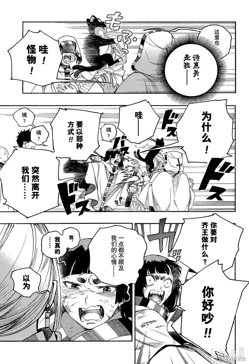第142话-第167话