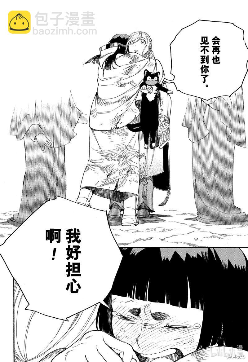 第142话-第167话