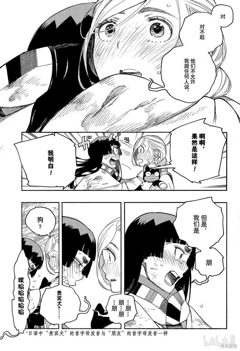 第142话-第167话
