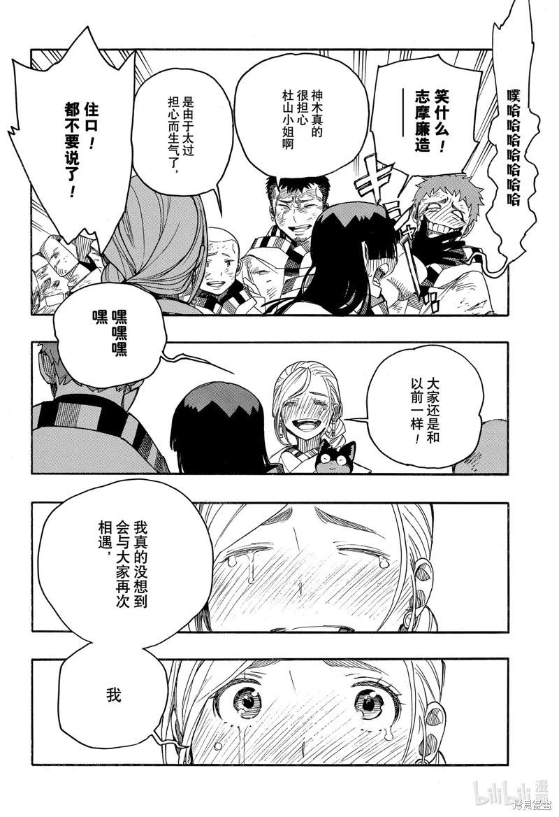 第142话-第167话