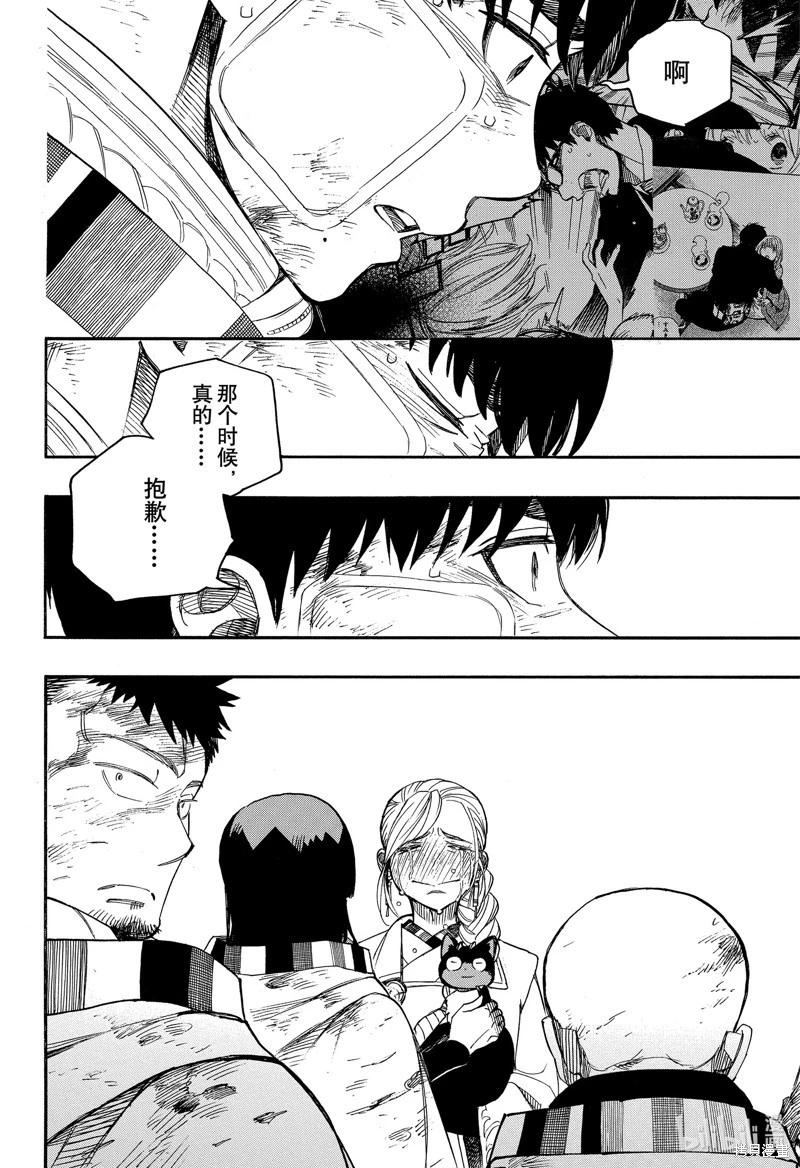 第142话-第167话