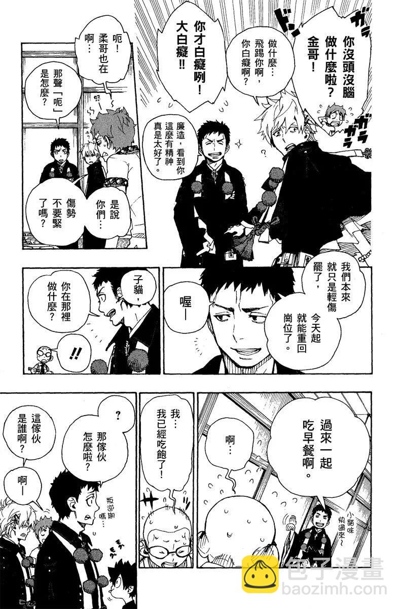 电子版06(1/4)-第169话