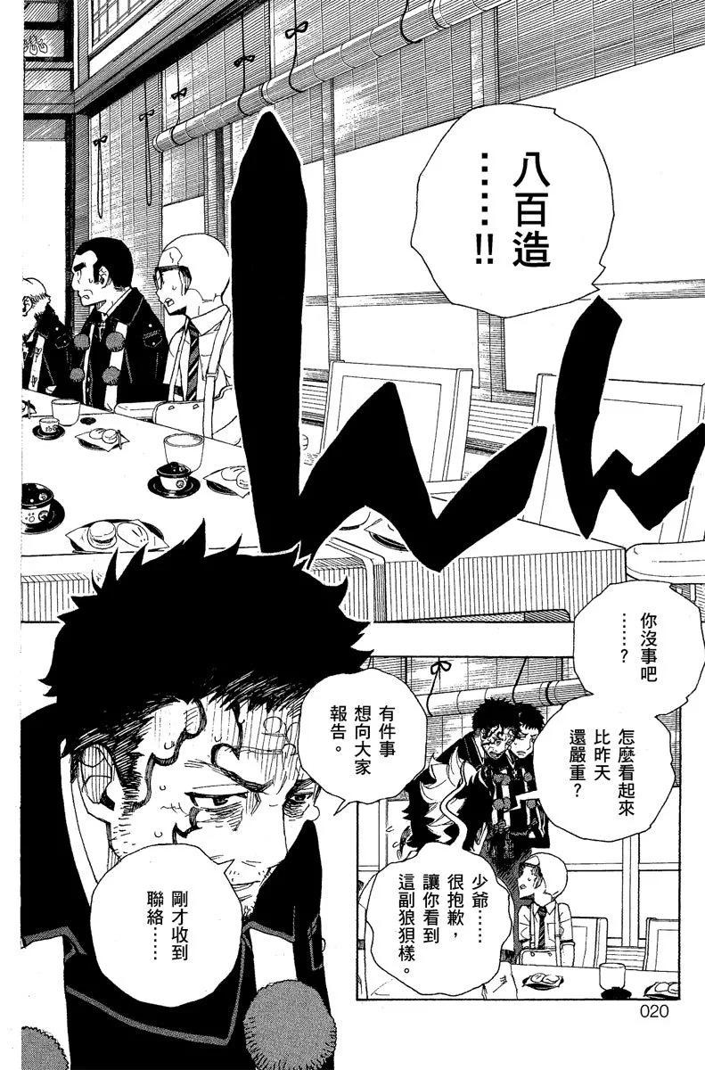电子版06(1/4)-第169话