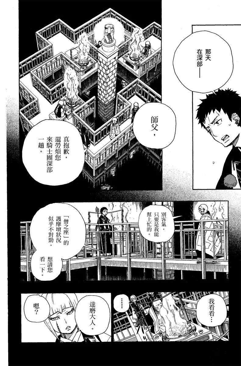 电子版06(1/4)-第169话