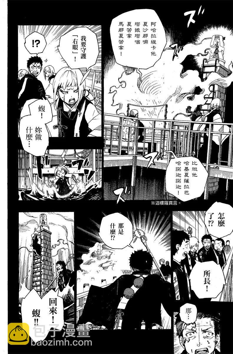 电子版06(1/4)-第169话