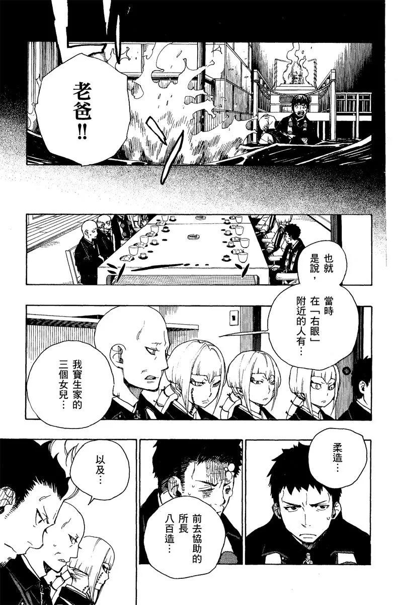 电子版06(1/4)-第169话