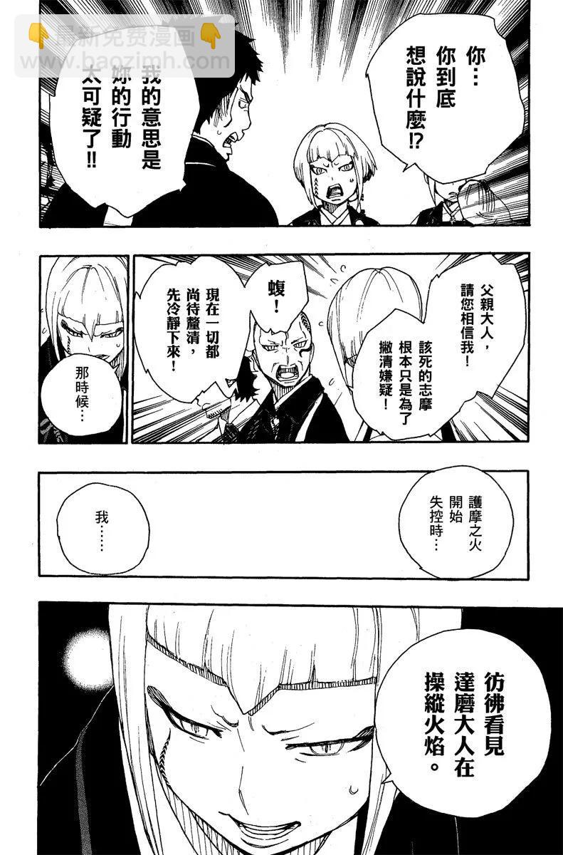 电子版06(1/4)-第169话