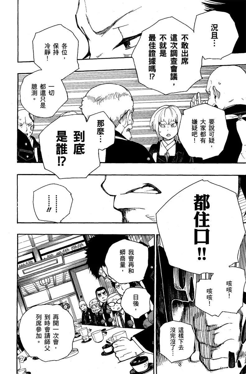 电子版06(1/4)-第169话