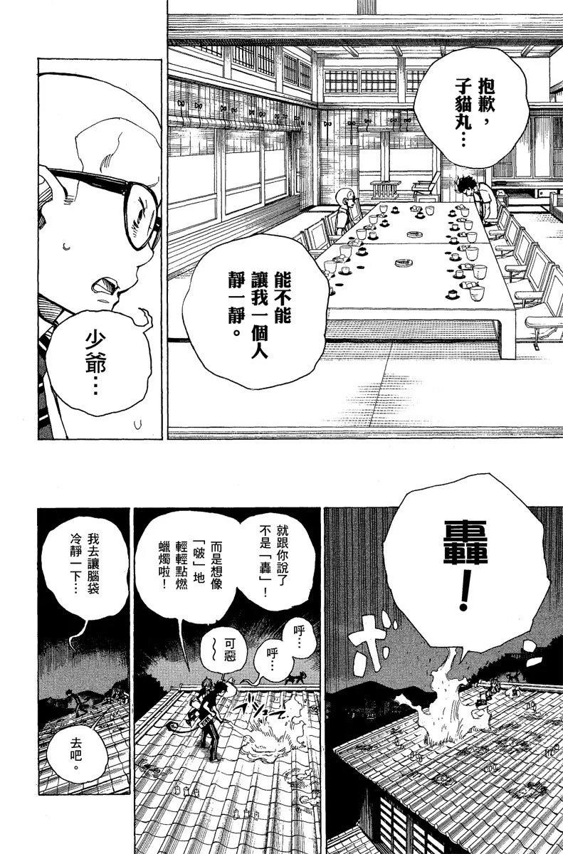 电子版06(1/4)-第169话