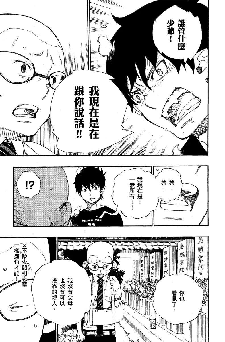 电子版06(1/4)-第169话