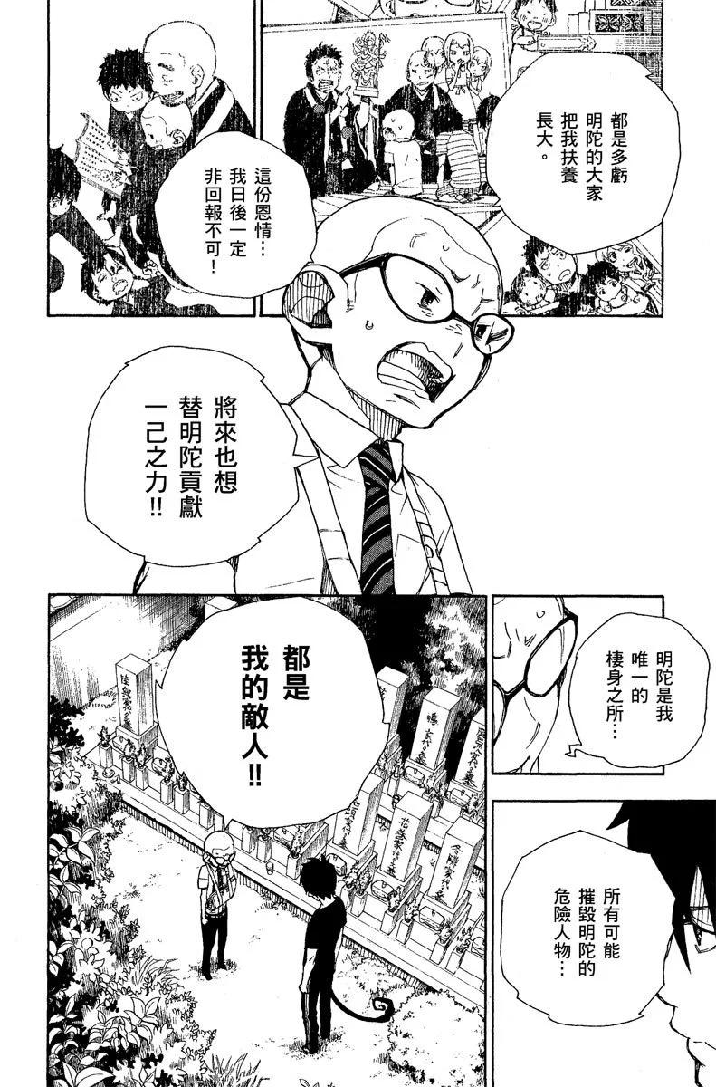 电子版06(1/4)-第169话