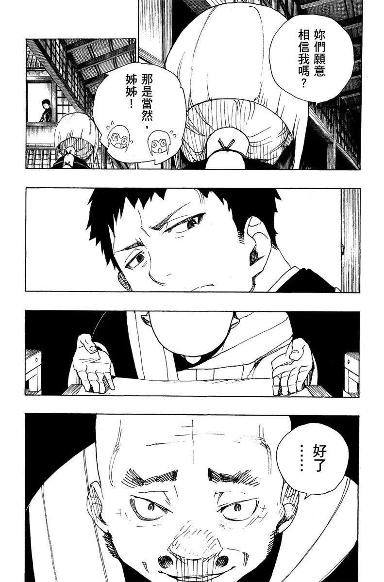 电子版06(1/4)-第169话