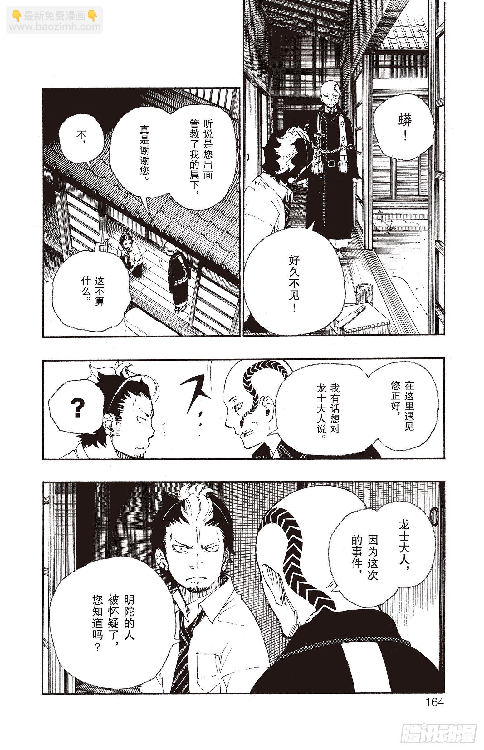 19 醉酒的儿子-第19话