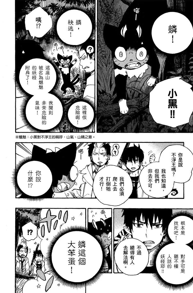 电子版08(1/4)-第171话