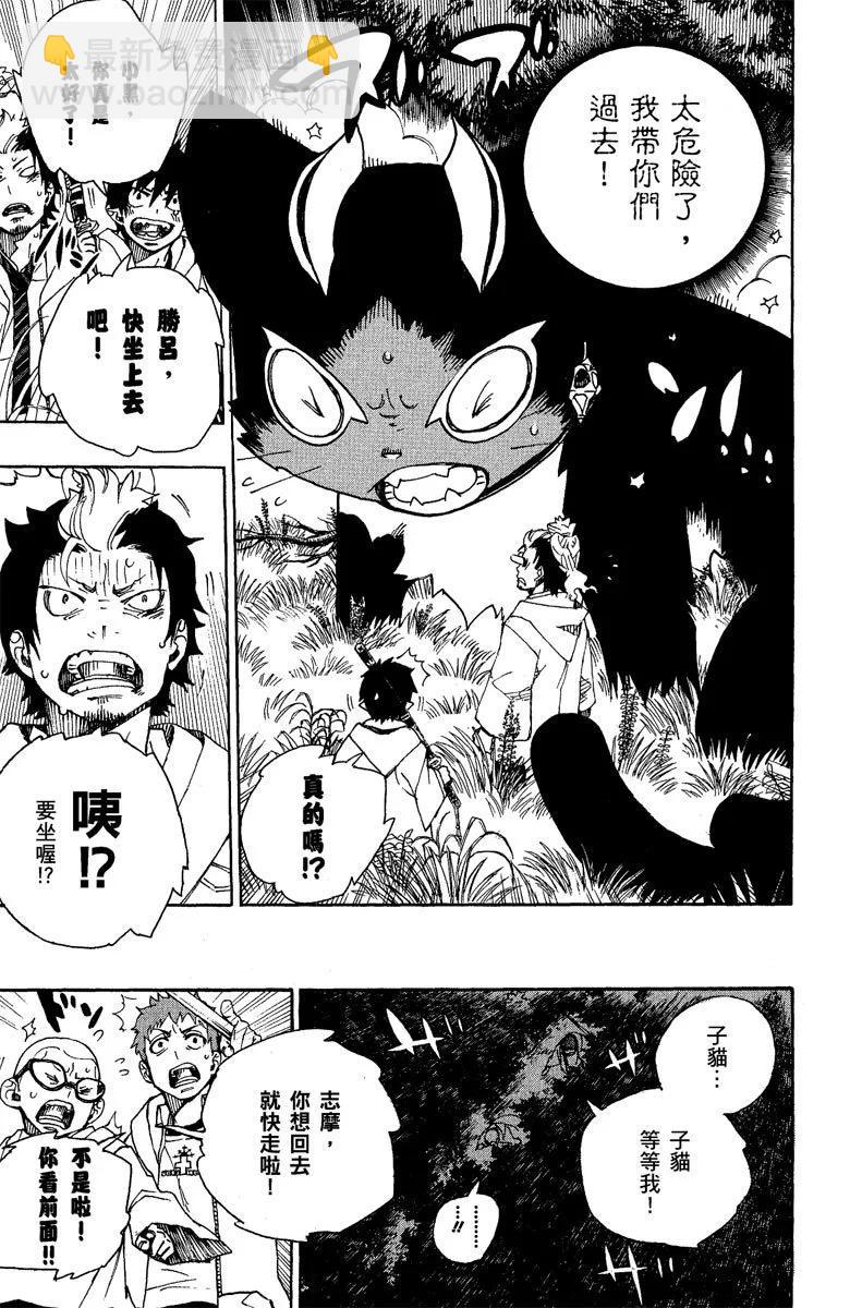 电子版08(1/4)-第171话
