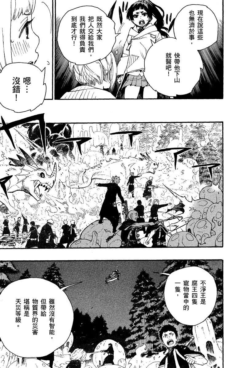 电子版08(1/4)-第171话