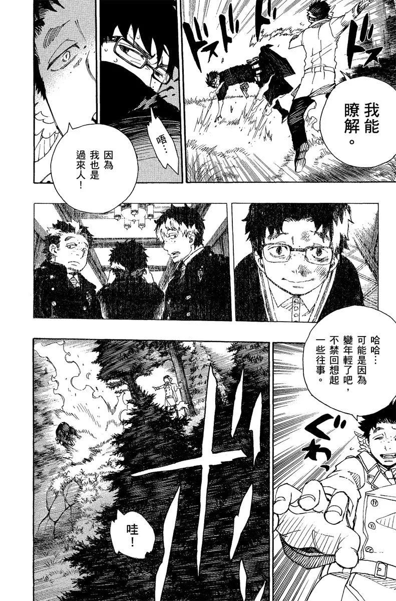 电子版08(1/4)-第171话