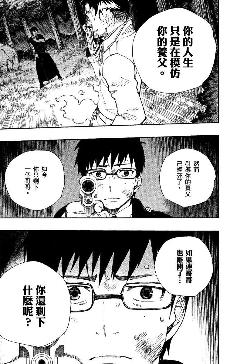 电子版08(1/4)-第171话