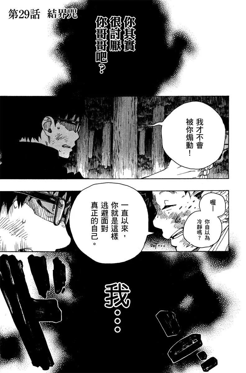电子版08(1/4)-第171话