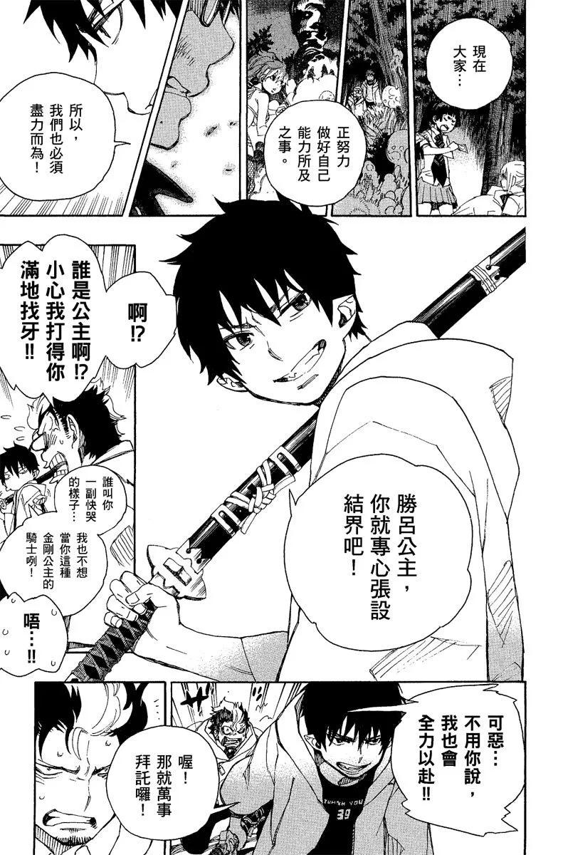 电子版08(1/4)-第171话