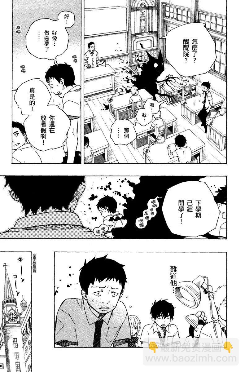 电子版10(1/4)-第173话