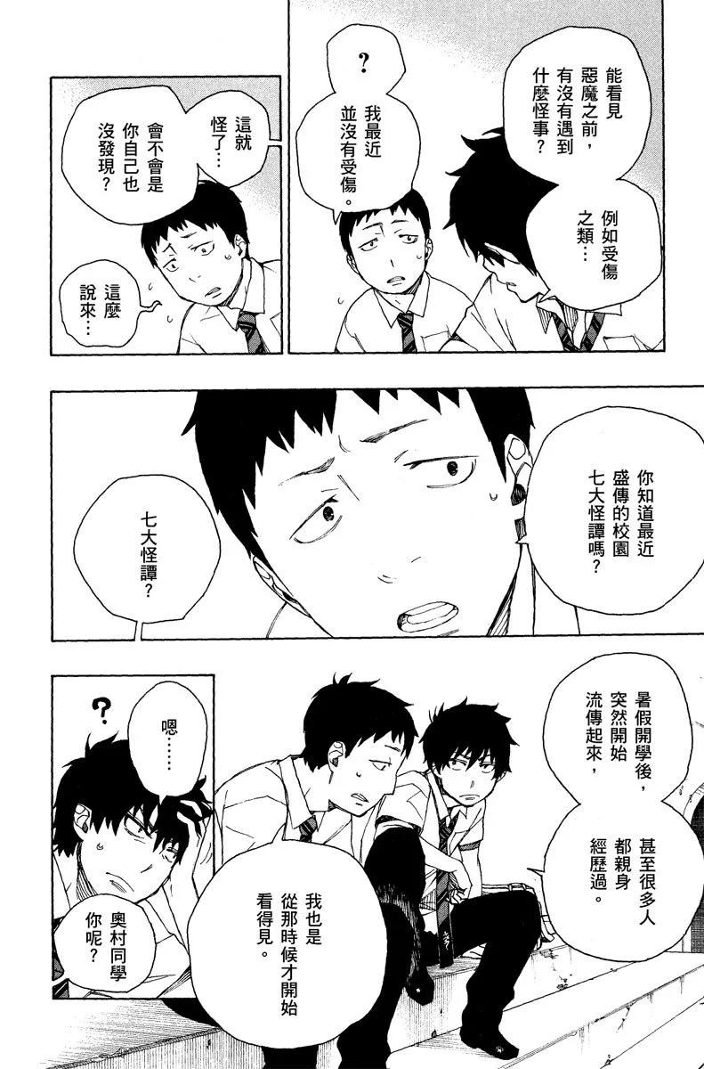 电子版10(1/4)-第173话