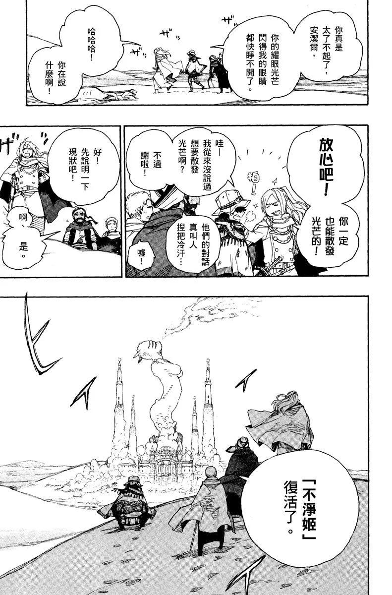 电子版10(1/4)-第173话