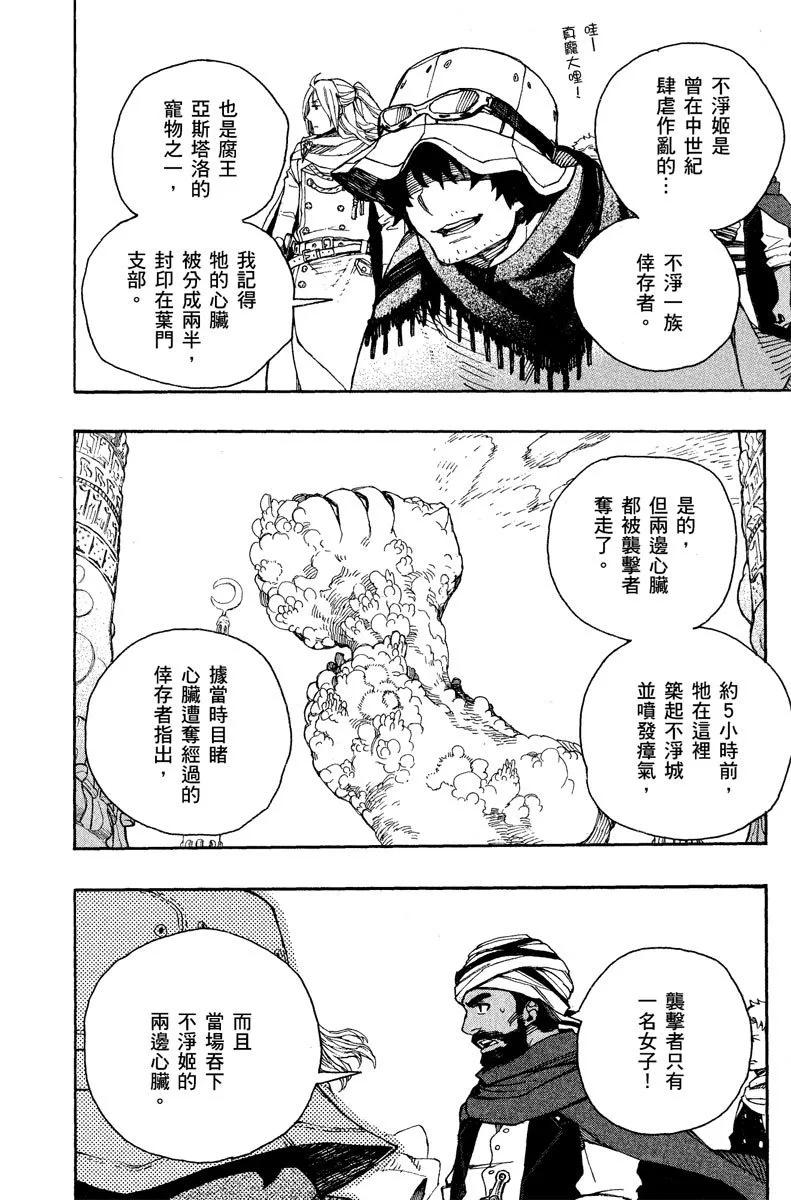 电子版10(1/4)-第173话