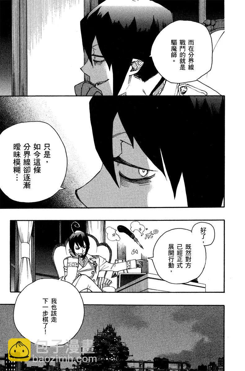 电子版10(1/4)-第173话