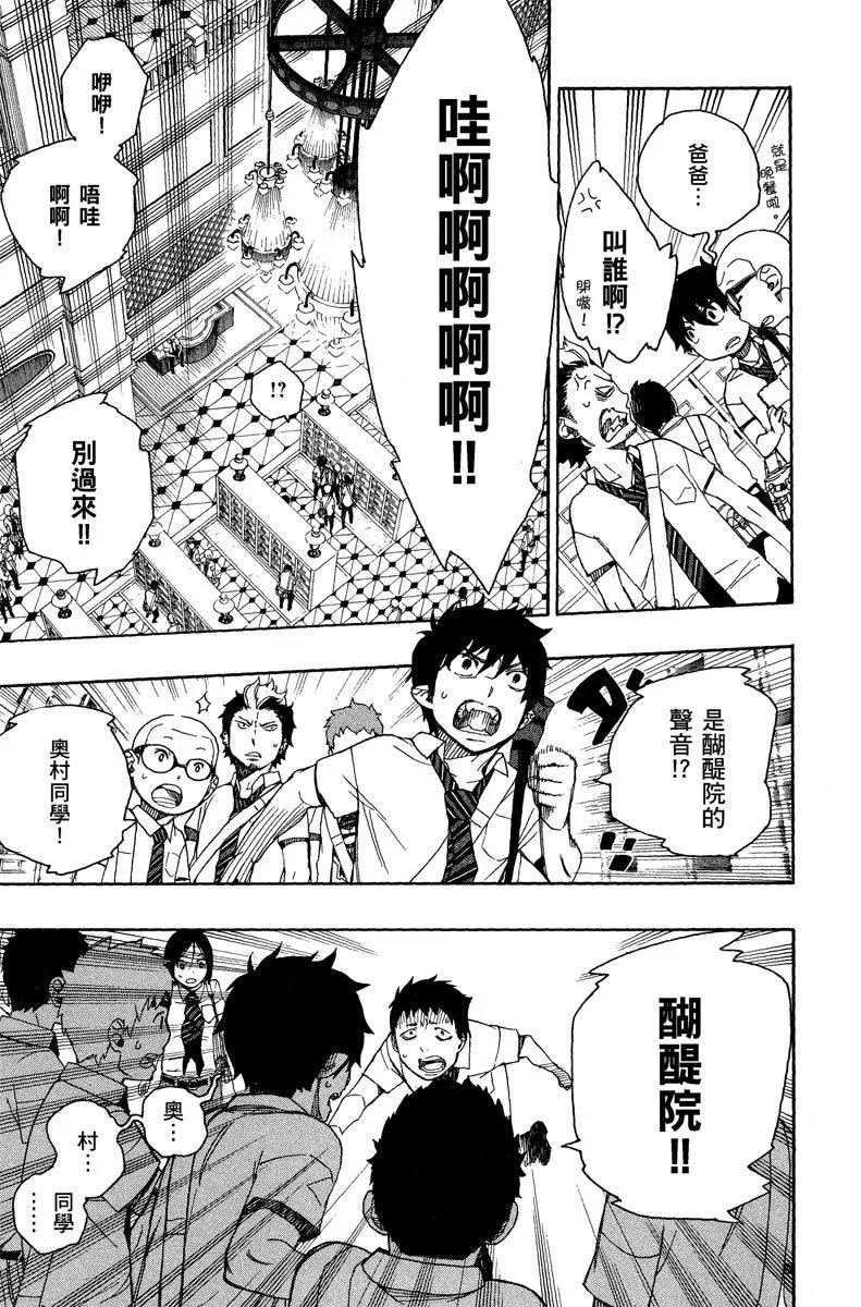电子版10(1/4)-第173话