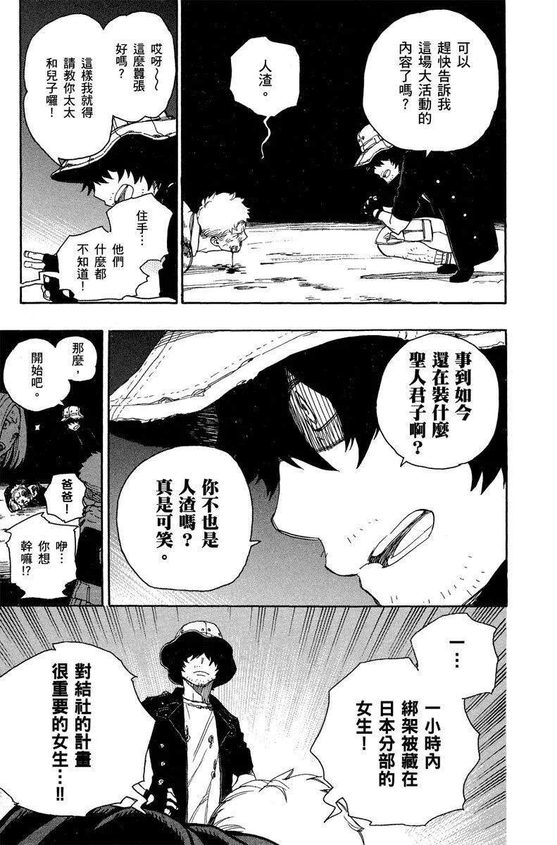 电子版12(1/4)-第175话
